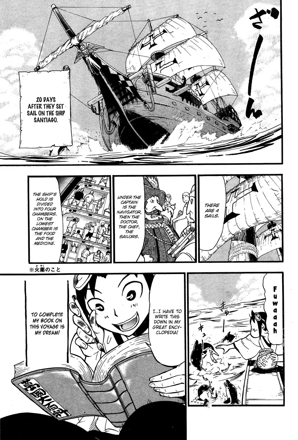 Samurai Ragazzi - Sengoku Shounen Seihou Kenbunroku Chapter 2 4